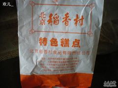 -北京稻香村(丰管路店)