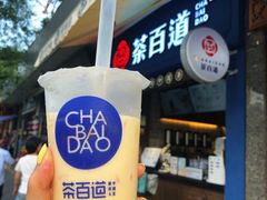 -茶百道(中医大省医院店)