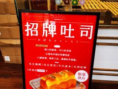 -富贵面包公司(运河店)