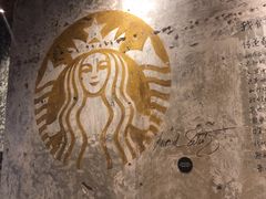 -星巴克臻选(北京嘉里中心第二店)