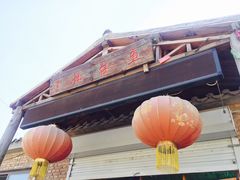 -白洋淀锅里口灶台鱼