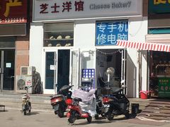 -芝士洋馆定制蛋糕店·低糖