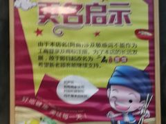 -二扁私房面馆(崂山路店)