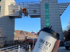-图们口岸