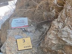 -北京周口店北京人遗址博物馆