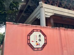 -闽粤南澳总镇府