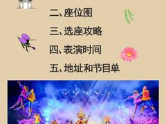 -广州长隆国际大马戏
