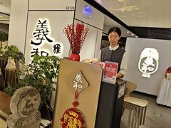 -羲和雅苑•北京烤鸭(国贸商城店)