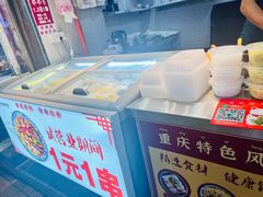 -邓姐串串香(水围店)