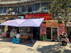 门面-柴头哥·牛肉火锅(爱民路店)
