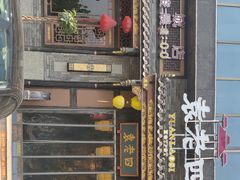 门面-袁老四老火锅(盘龙城店)