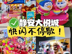 -上海静安大悦城
