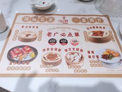 -赏点粤式点心(广州塔店)