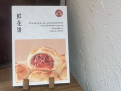 -嘉华鲜花饼·现烤(昆明老街店)