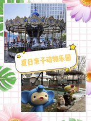 -萌宠亲子动物乐园(槐房万达店)