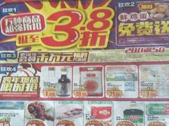 -华润万家(长安路店)