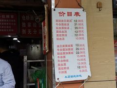 门面-仓桥面结店