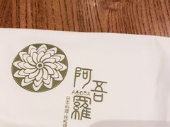 -阿吾罗日本料理(K11艺术中心店)