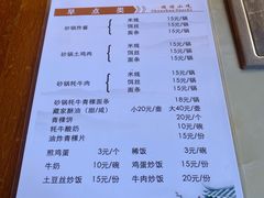 -顺顺小吃(独克宗古城店)