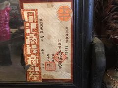 -老厨家(友谊路总店)