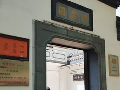 -清晏园