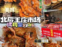 -王庄市场