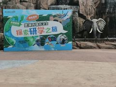 -美的鹭湖探索王国