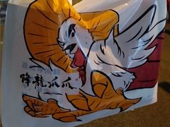 -降龙爪爪(建设路2店)