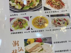 -金华安大酒楼·老牌潮菜·粤式茶点(东方国际店)