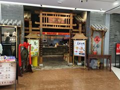 -卯时·精致锡帮菜(惠山古镇店)