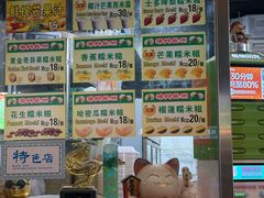 -澳门长洲糯米糍(柯打苏沙街店)