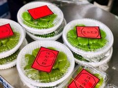 -沈记青团
