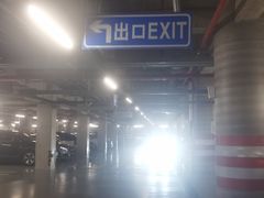 -浦东图书馆-停车场