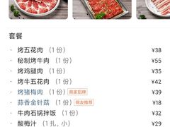 -炙城·韩式烤肉(南京东路店)