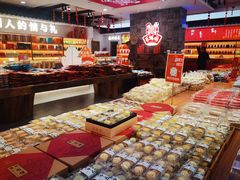 -百饼园(澳门路店)