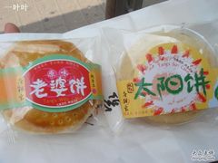 DSC03960-唐饼家(第一食品五角场店)