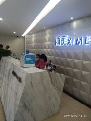 前台-西美医疗美容门诊部