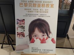 -巴黎贝甜(印象城店)