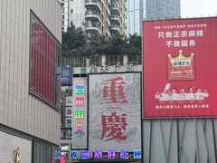 -观音桥步行街