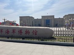 -中国人民解放军海军博物馆