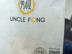 -芳叔(动漫星城店)