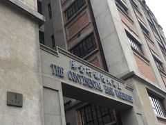 -上海四行仓库抗战纪念馆