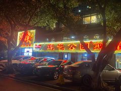 -莲花公园煎蟹(总店)