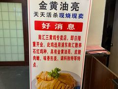 -宋园·金宴浙鲜馆(静安店)