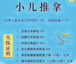 -伊童美家小儿推拿·中式养生(徐汇店)