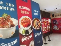 -眉州东坡(华联万柳店)