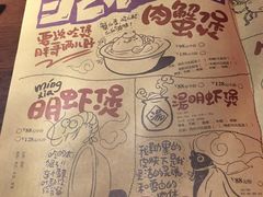 菜单-胖哥俩肉蟹煲(悦荟广场店)