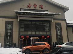-香雪海饭店中餐厅(人民桥店)
