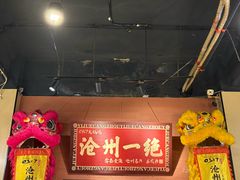 -0317火锅鸡·清真(正达店)