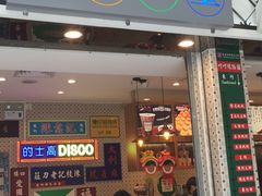 门面-美芝莲(东方宝泰店)